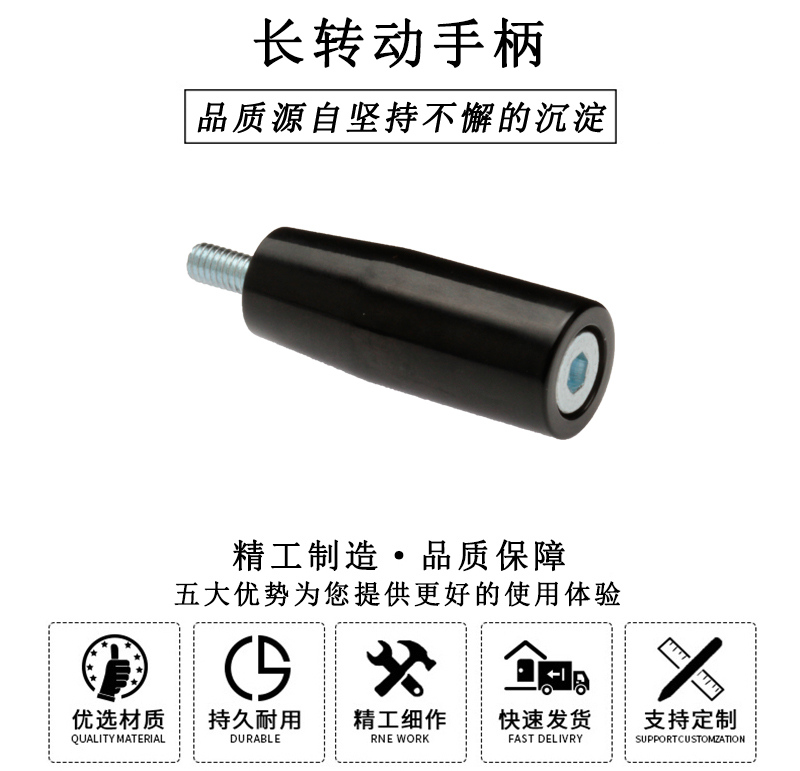 HL.11042 華利長轉動手柄