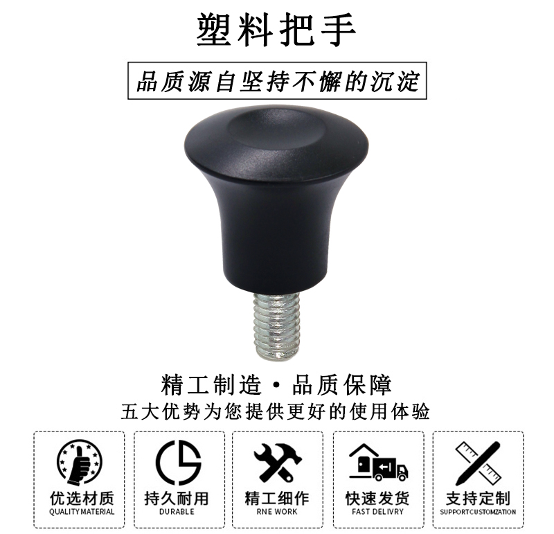 HL.12302 膠木把手