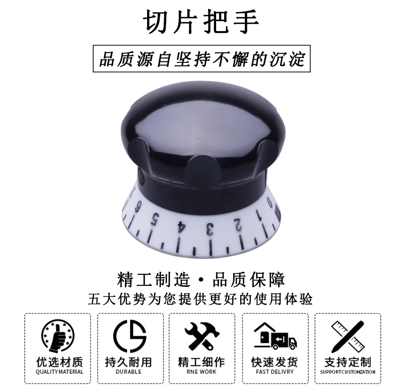 HL.12240 切片機把手