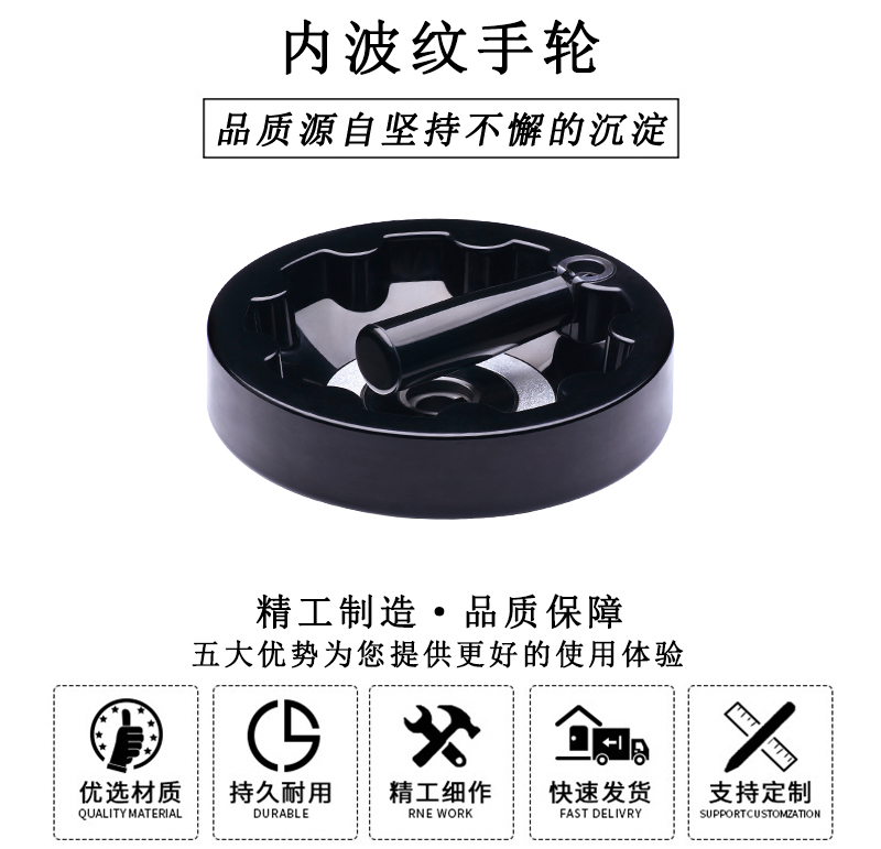 HL.13090 內(nèi)波紋手輪