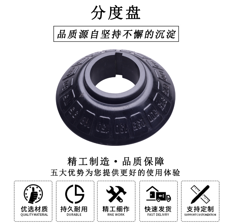 HL.13250 分度盤4501