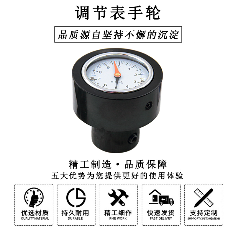 HL.22051 調(diào)節(jié)表手輪