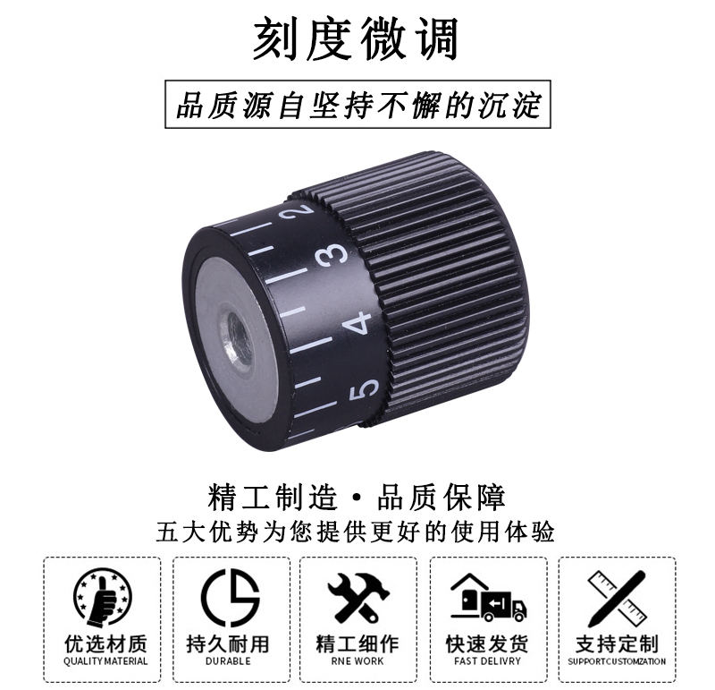 HL.22060 刻度微調(diào)