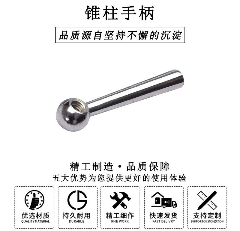 HL.11291 華利錐柱手柄