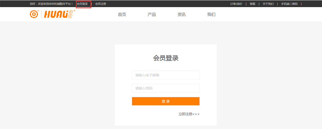 河北華利機(jī)械配件有限公司會員登陸
