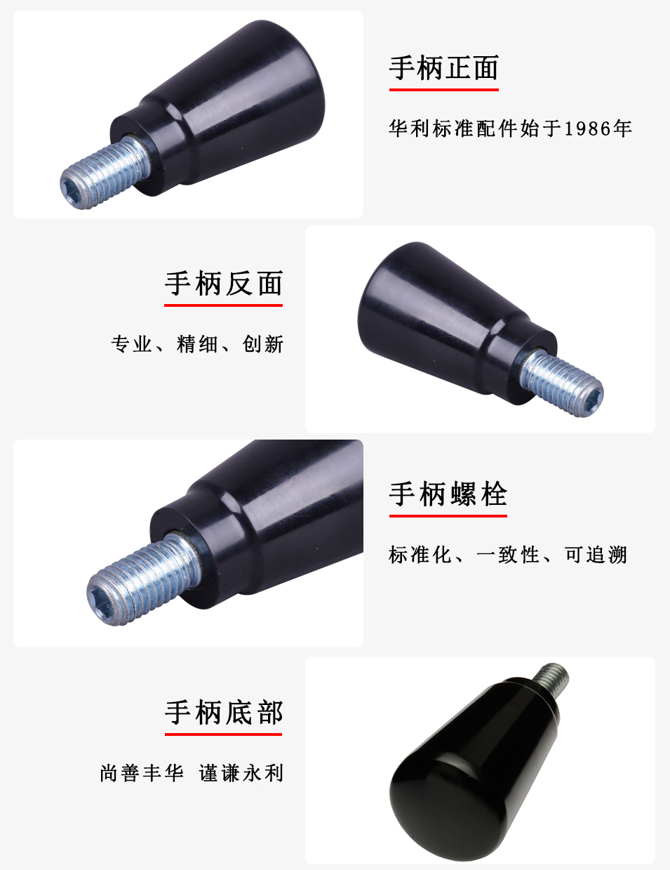 HL.11080 華利轉(zhuǎn)動手柄