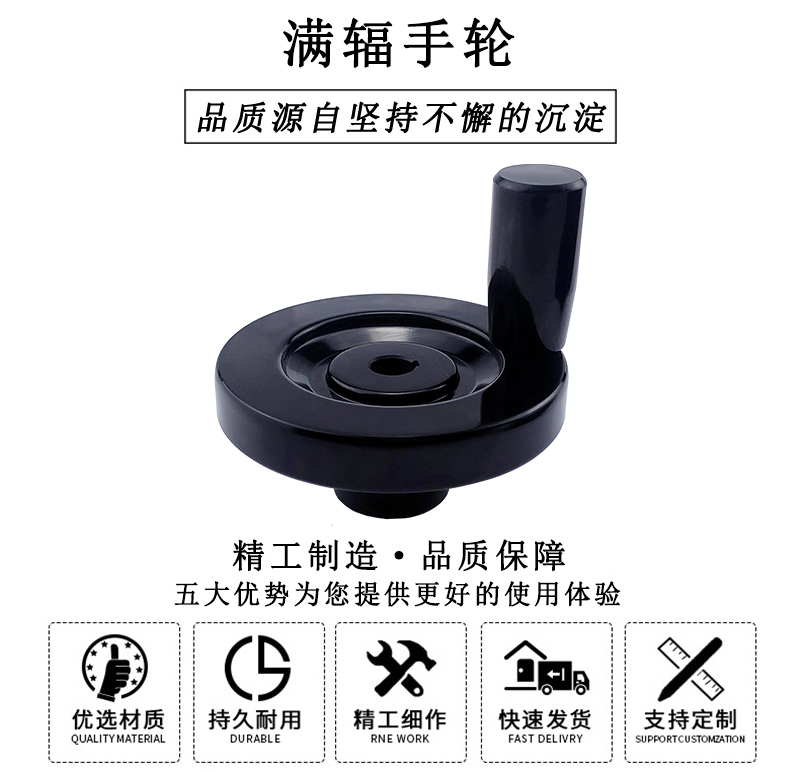 HL.13451 滿(mǎn)幅手輪